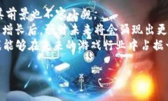 baioti怎么玩区块链游戏？详解与指南/baioti  区块